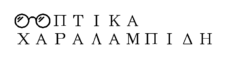 optika xaralampidi logo